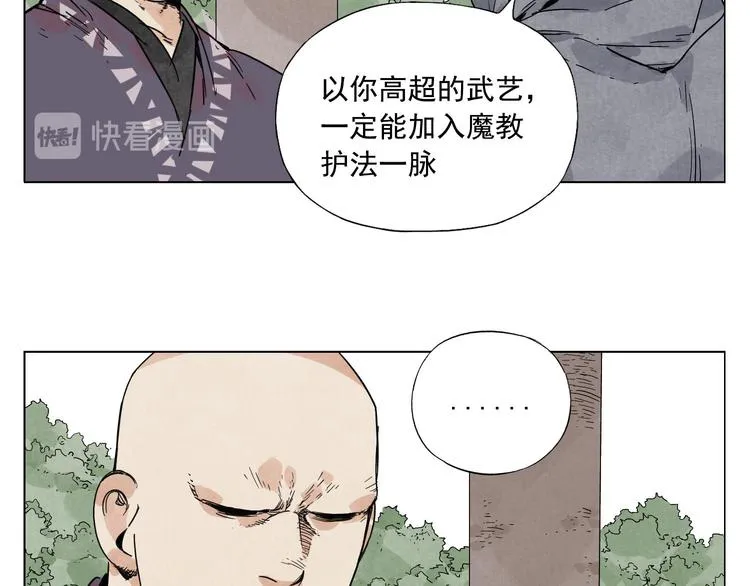 第79话 软肋 第37页