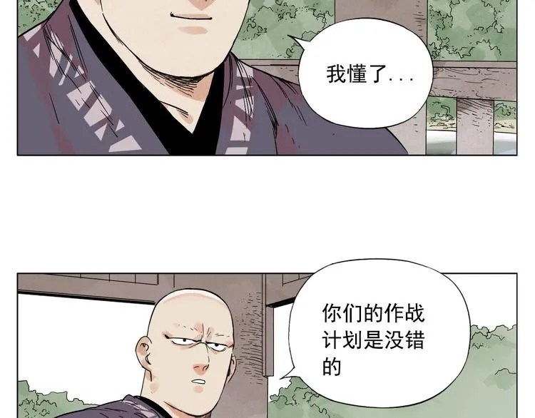 第79话 软肋 第38页