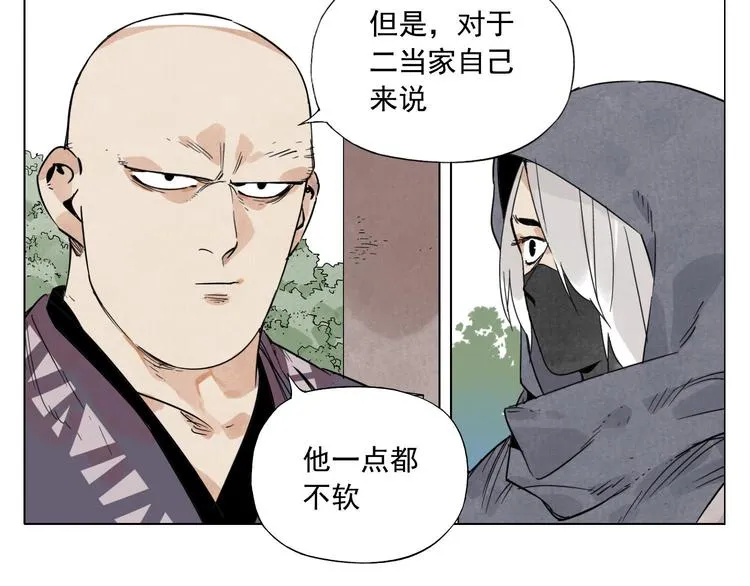 第79话 软肋 第41页