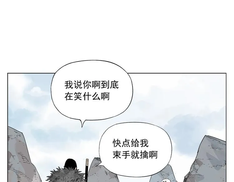 第79话 软肋 第43页