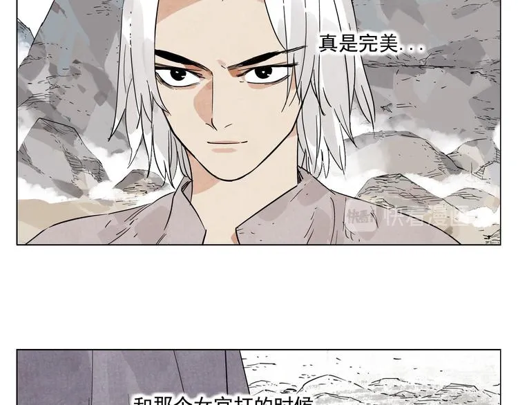 第79话 软肋 第45页