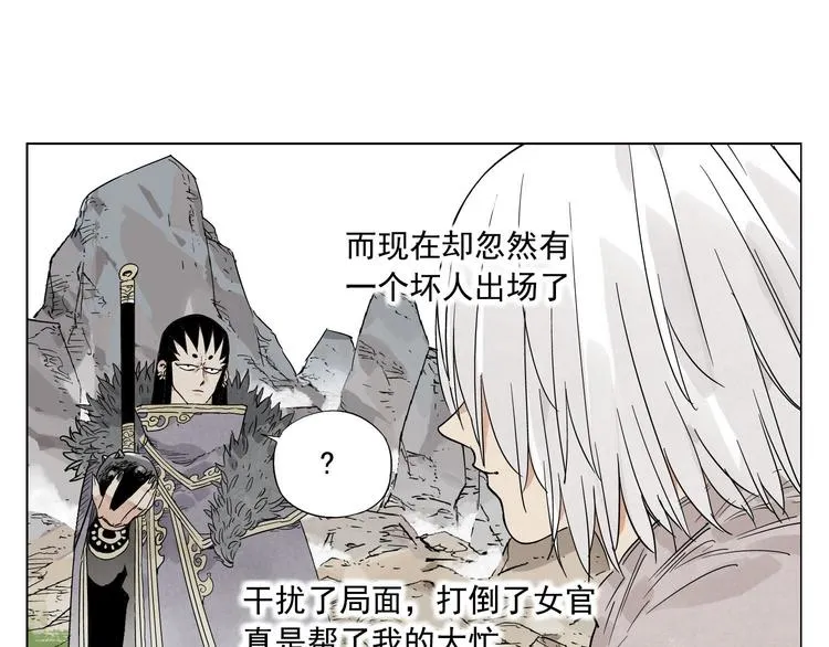 第79话 软肋 第47页