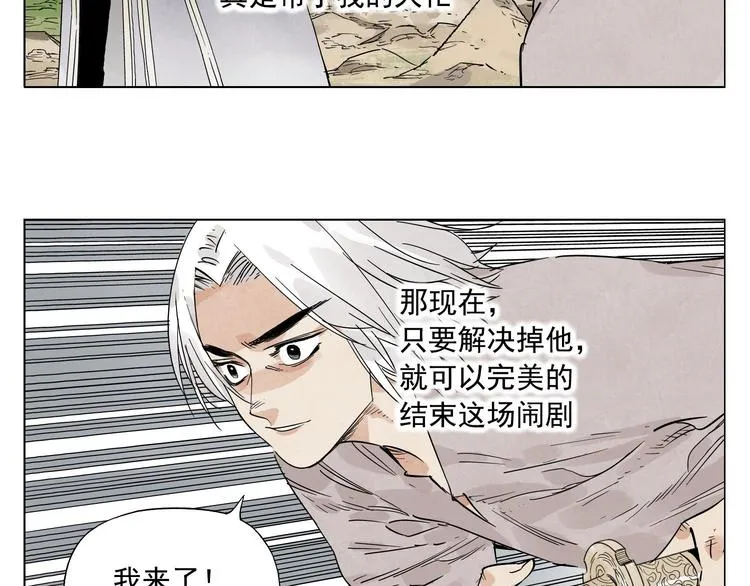 第79话 软肋 第48页