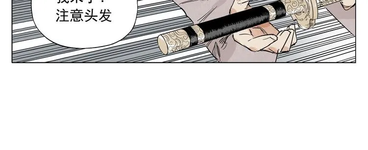 第79话 软肋 第49页