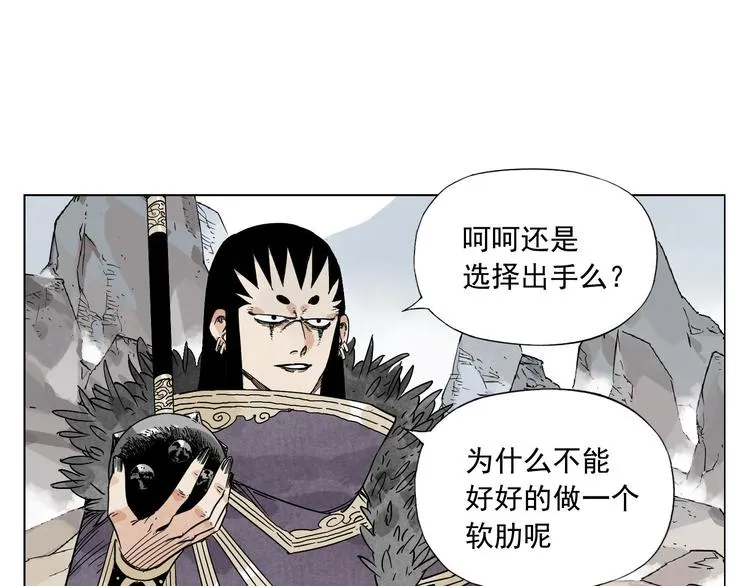 第79话 软肋 第50页