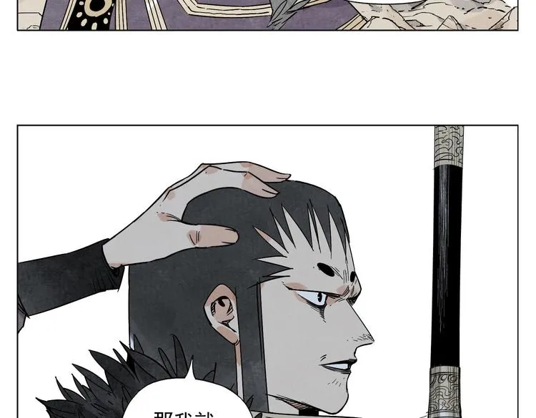 第79话 软肋 第51页