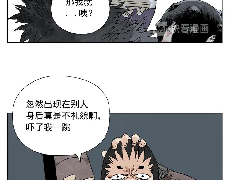 第79话 软肋 第52页