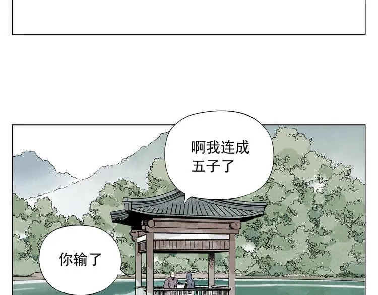 第79话 软肋 第61页