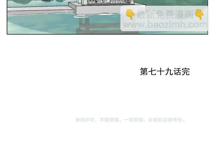 第79话 软肋 第62页