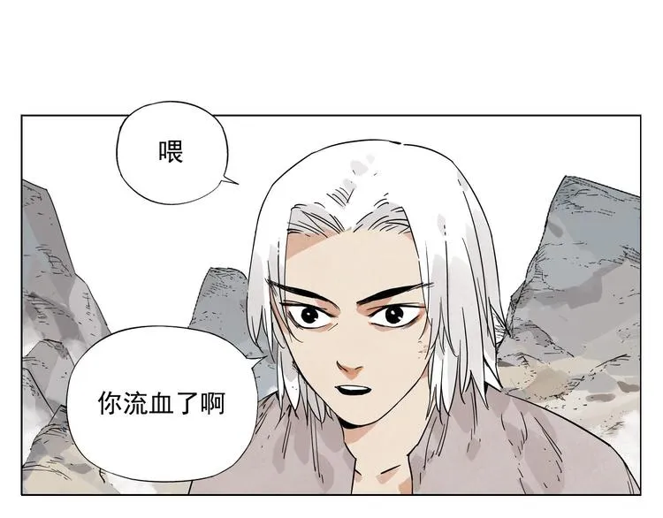 第80话 品奶 第3页