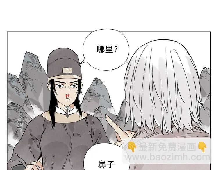 第80话 品奶 第4页