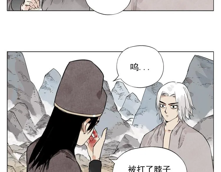 第80话 品奶 第5页