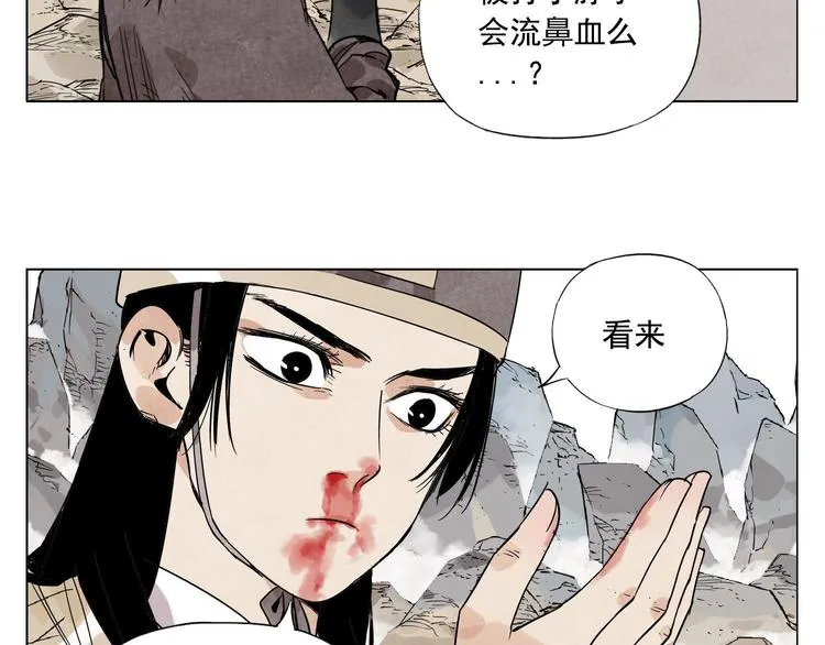第80话 品奶 第6页