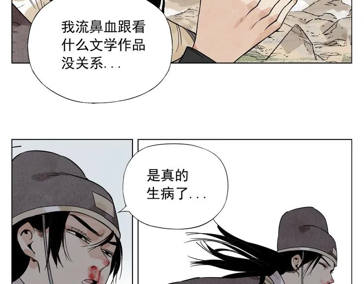 第80话 品奶 第7页