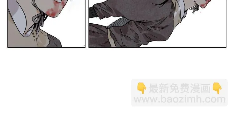 第80话 品奶 第8页