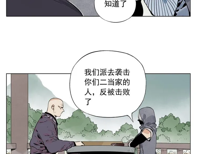 第80话 品奶 第13页