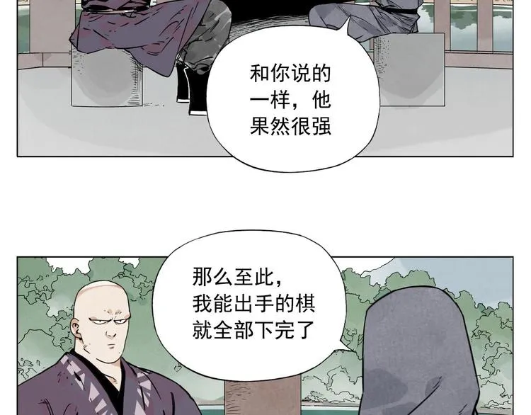第80话 品奶 第14页