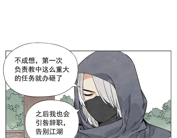 第80话 品奶 第16页