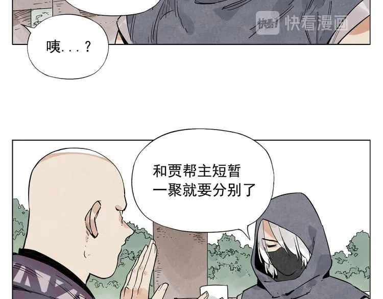 第80话 品奶 第17页