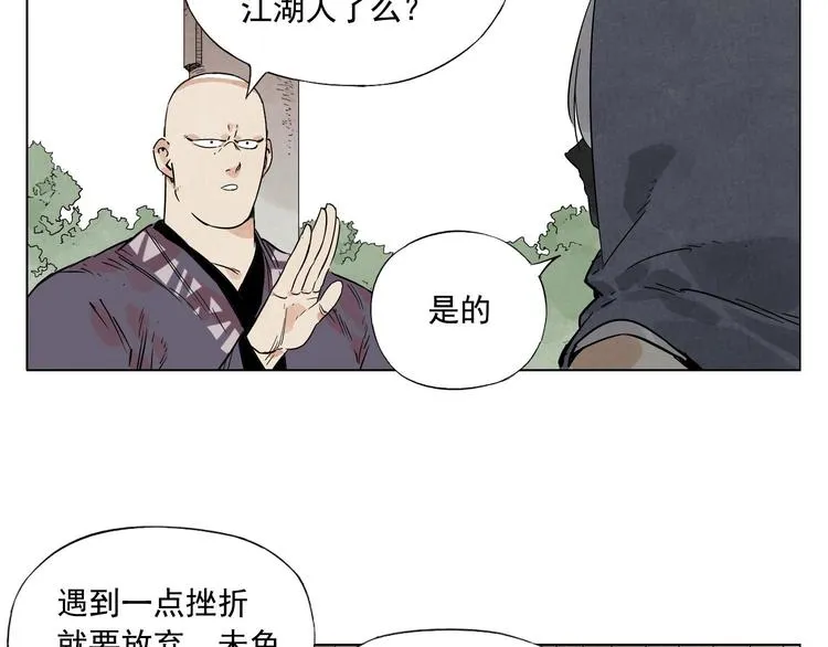 第80话 品奶 第19页