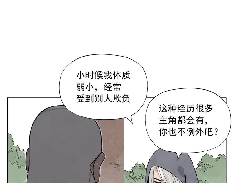 第80话 品奶 第23页