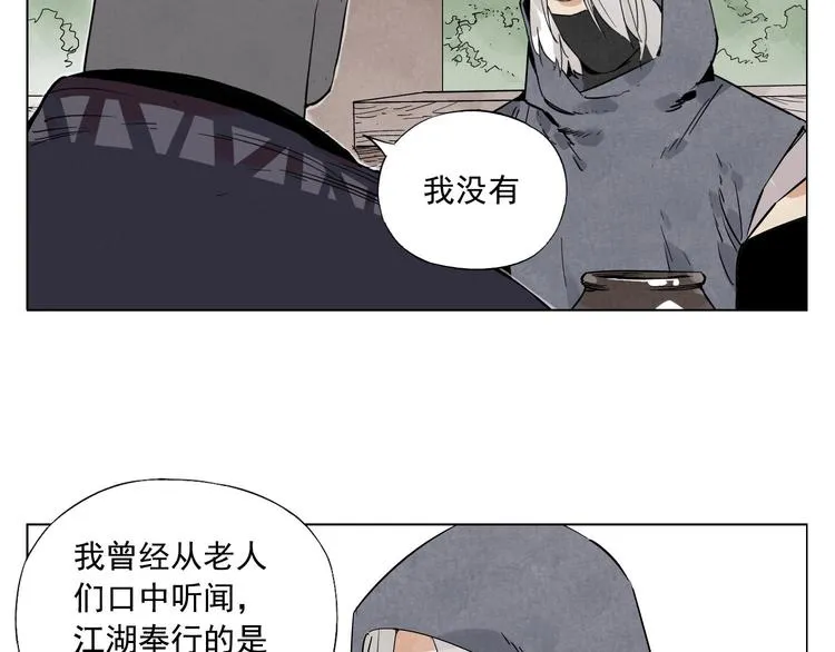 第80话 品奶 第24页