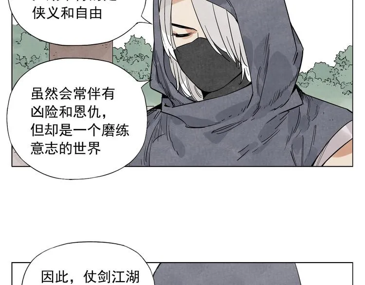 第80话 品奶 第25页