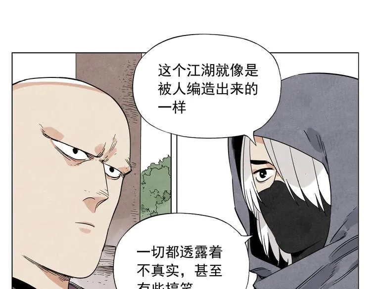 第80话 品奶 第28页