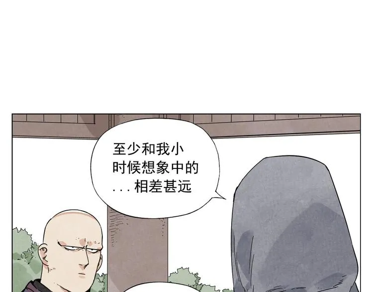 第80话 品奶 第30页