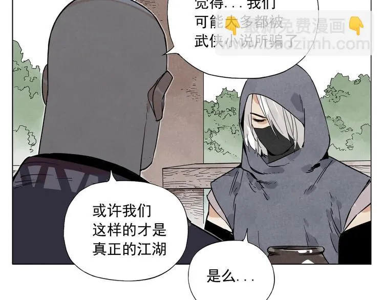 第80话 品奶 第34页