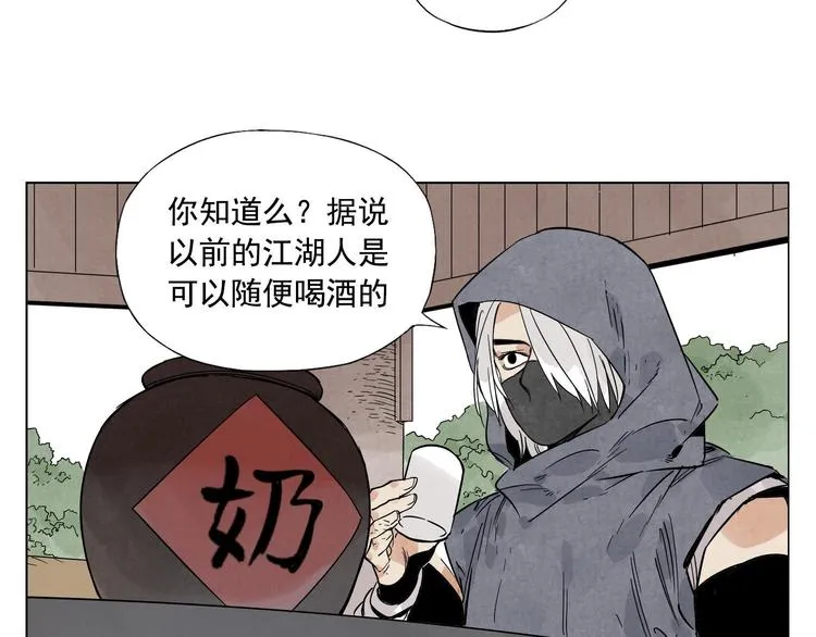 第80话 品奶 第35页