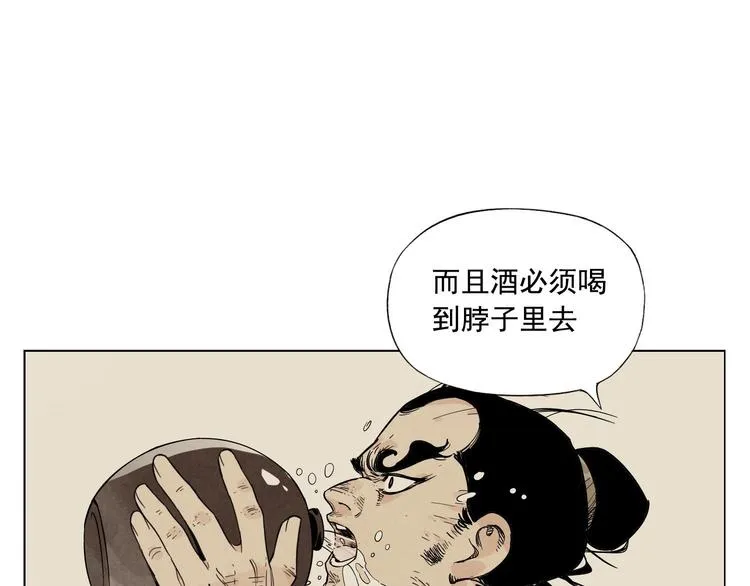 第80话 品奶 第37页