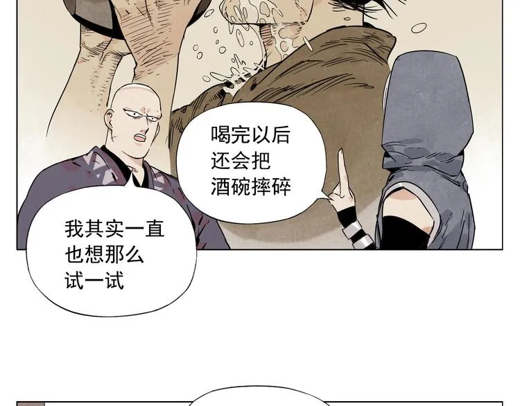 第80话 品奶 第38页