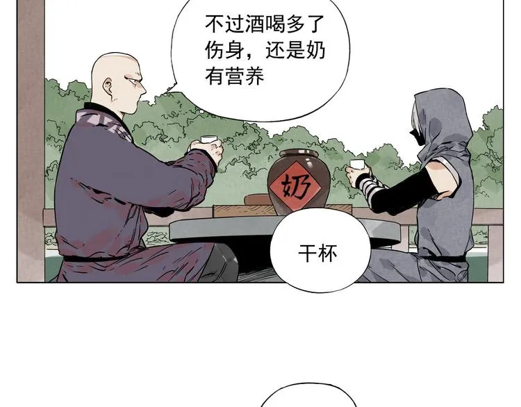 第80话 品奶 第39页