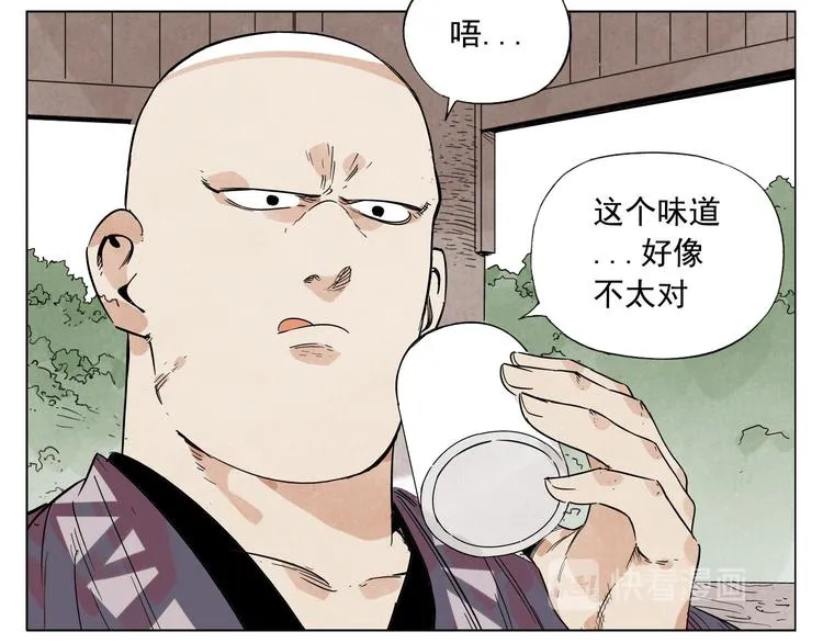 第80话 品奶 第40页