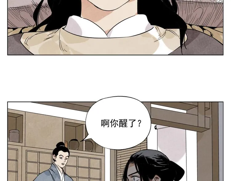第80话 品奶 第46页