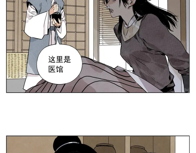 第80话 品奶 第47页