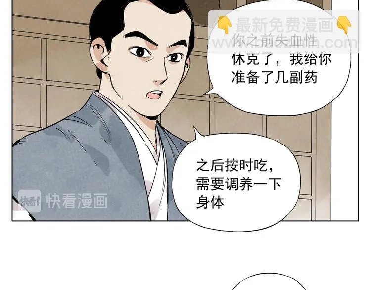第80话 品奶 第48页