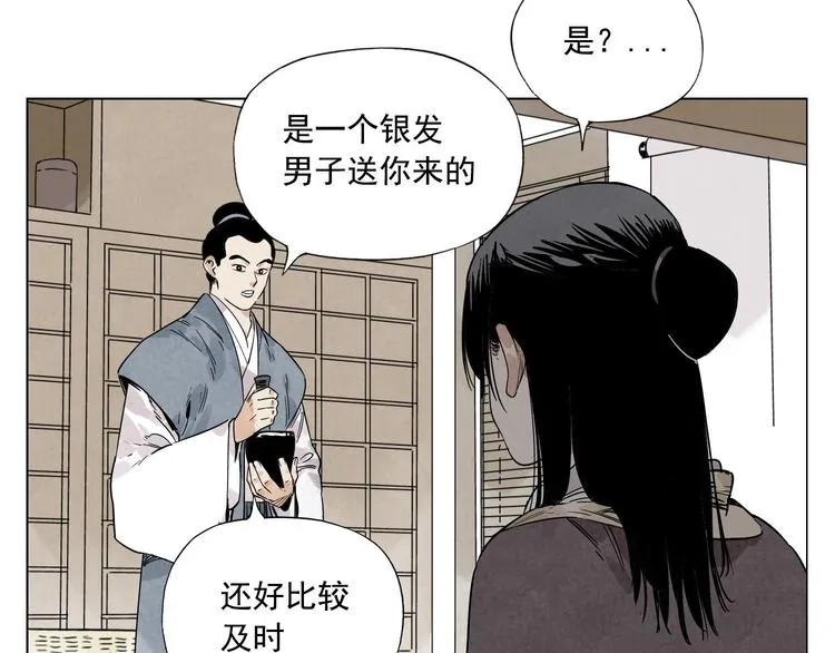第80话 品奶 第49页