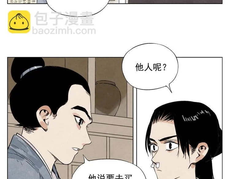 第80话 品奶 第50页