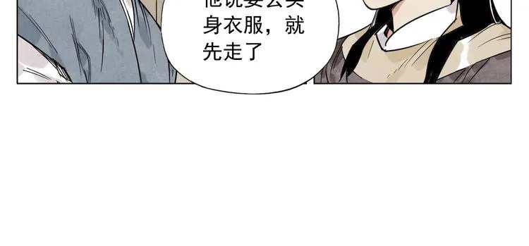 第80话 品奶 第51页