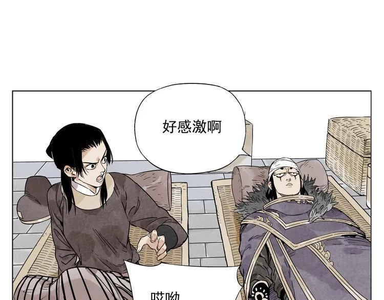 第80话 品奶 第52页
