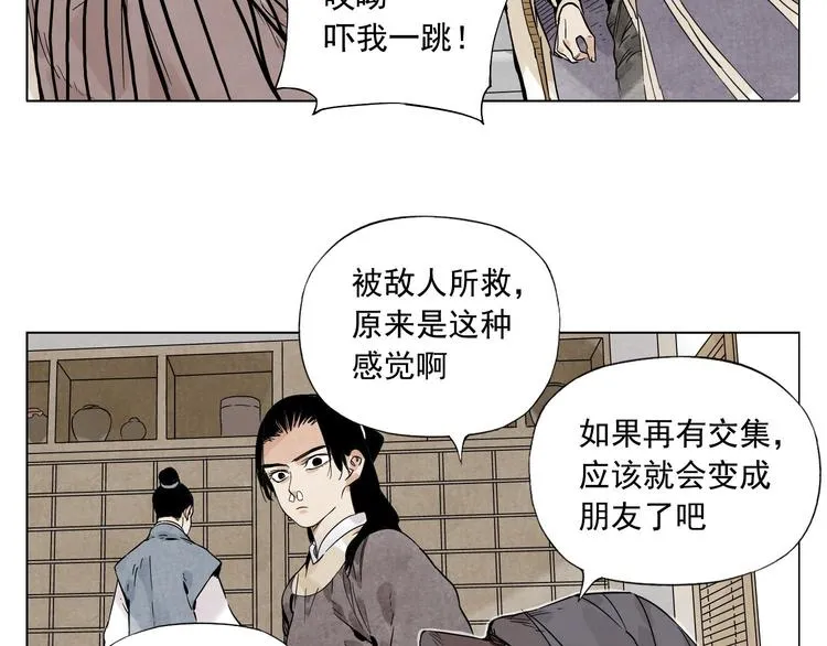 第80话 品奶 第53页