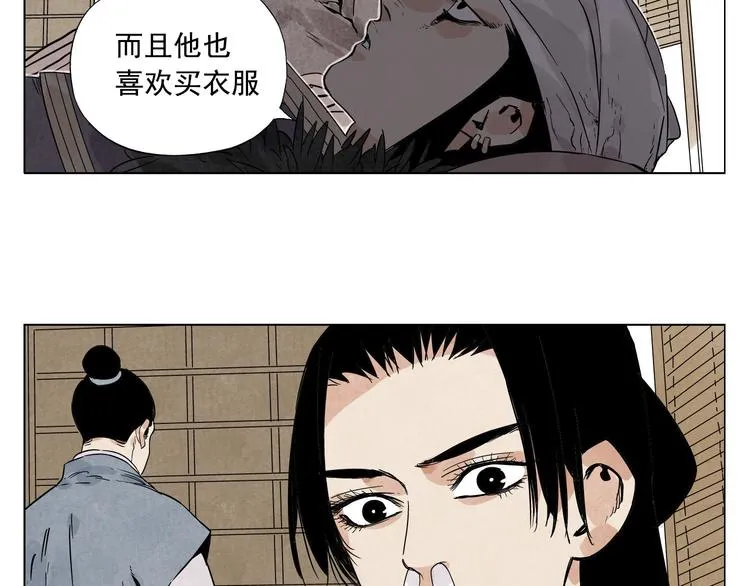 第80话 品奶 第54页