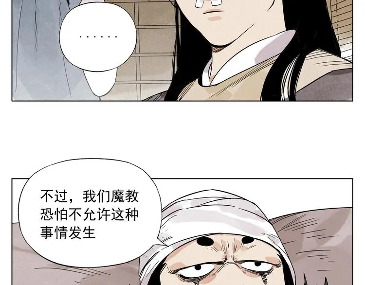 第80话 品奶 第55页