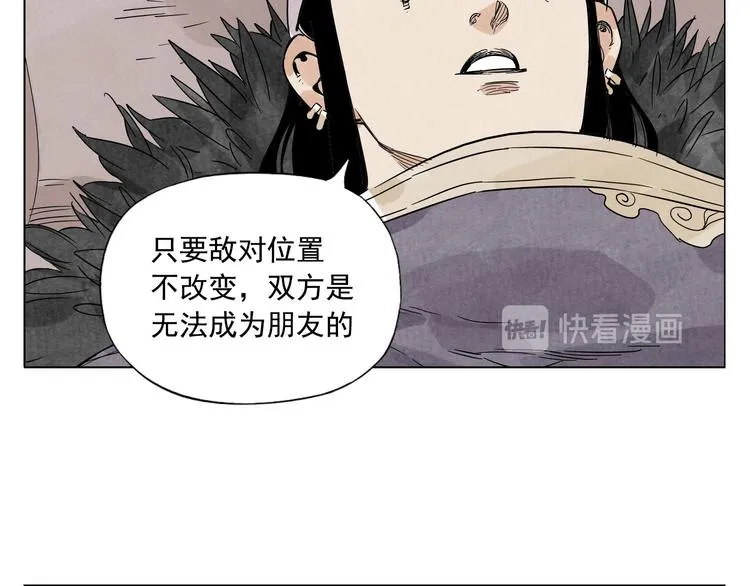 第80话 品奶 第56页
