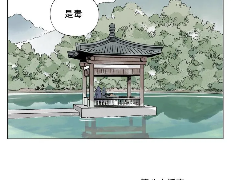 第80话 品奶 第63页