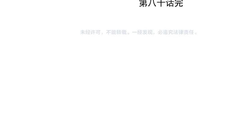 第80话 品奶 第64页