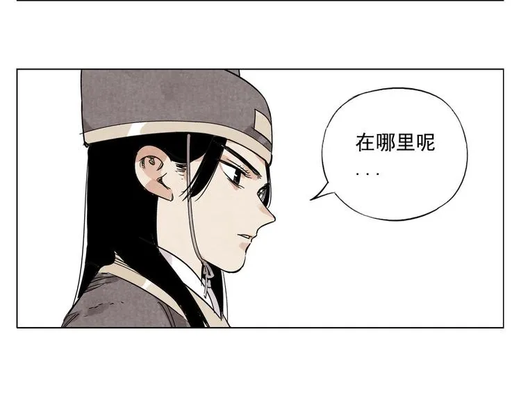 第81话 换装 第5页