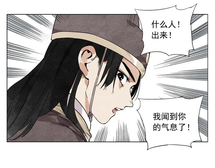 第81话 换装 第6页